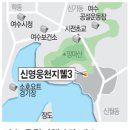웅천지웰3차 아파트 (3차앞) 이미지