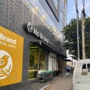 노브랜드 남양주 진접점 이미지