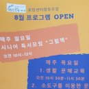 꽃맘센터협동조합 이미지