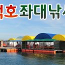 백호좌대 이미지