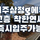 해동부동산중개사무소 이미지