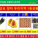 진주서부농협 상봉하나로 이미지