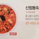 초록마을신 - 용산구 서빙고로 17 | 초록마을신