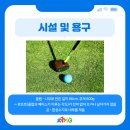 야무진파크골프 - 서구 변동로 74-2 | 야무진파크골프