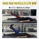 마스터PT 운동과학센터 이미지