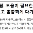 사하사랑나눔푸드마켓 | 그냥드림, 도움이 필요한 국민께 더 빠르고 촘촘하게 다가갑니다