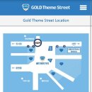 골드테마거리 이미지