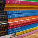 예손어린이집 | 짱구이마님께 이벤트선물로 받은 전래동화 책