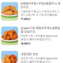 가장맛있는치킨 오창점