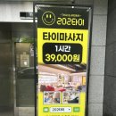 202타이아로마 이미지
