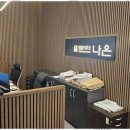 법률사무소새수원