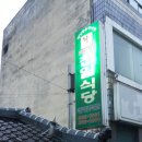 천일식당 이미지