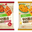 어린시절떡볶이 이미지