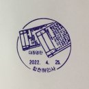 해인사우체국 이미지