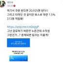 ❌️끝❌️ 오늘의집) 오뚜기 가뿐한끼 현미밥 150g 30개 토스 타켓 타겟쿠폰에 따라 약 2만 or 약 17천원 이미지