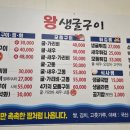 왕생굴구이