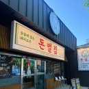 돈벌집 | 광주 동구 삼겹살 맛집, 동명동 신상 고기 맛집 [돈벌집] 내돈내산 후기