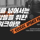 업핏 한남 이미지