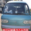 영도부분정비 이미지