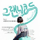 사적인잡화점
