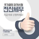 누리세무회계