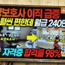 병원동행매니저 자격증과정 이미지