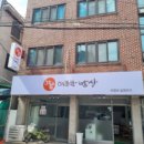 하나공방