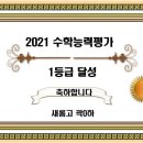 메가영수학원 네이버블로그