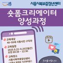 숏폼 영상 제작 나도 숏폼 크리에이터 이미지