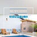 홀드인함덕 이미지