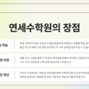 연세수학학원 - 이천시 애련정로 142 | 연세수학학원