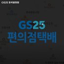 GS25 화곡월정점 이미지