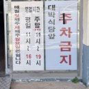 [고성여행] 1일차 얻어걸린 고성짬뽕맛집, 스위밍터틀, 조개상회