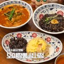 마천우방아파트 도로변 | 대구 성서 이곡동 맛집 도야짬뽕