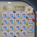 케일리어학원