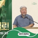 야곱에서 이스라엘로! ⑨ / 야곱에서 이스라엘로! (창세기 47:27~31; 49:28~33) 이미지