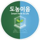 팜솔루션 | 도시 생활의 질을 높이는 스마트팜 솔루션! - 2025 월드시티테크 엑스포에서 만난 에코그램 식물재배기