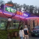 정박사 삼계탕 전문점 이미지