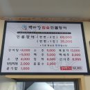 백마강참숯민물장어 이미지