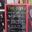 THE건강해GYM 이미지