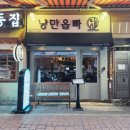 낭만옵빠 네이버블로그