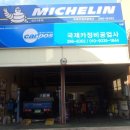 국제카정비 이미지