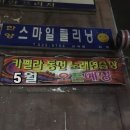 카펠라 동전노래연습장 이미지