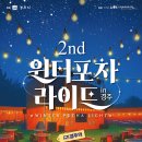 포차처럼 이미지