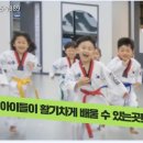 제일국가대표태권도장 네이버블로그