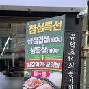 돈꽃 - 북구 화봉로 108 | 대구 수성구 봉덕동 맛집 - 돼지고기 오리고기 전문점 플루마 맛집 돈꽃한상 - 내돈내산후기