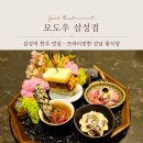 삼성역 한우 맛집 &#34;모도우 삼성점&#34; 프라이빗한 강남 룸식당