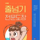 용인대범호태권도장 이미지