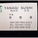 스시긴가
