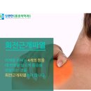 편한몸마취통증의학과의원 이미지